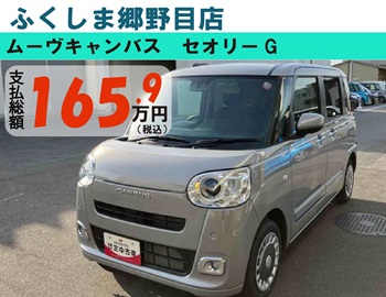 郷野目